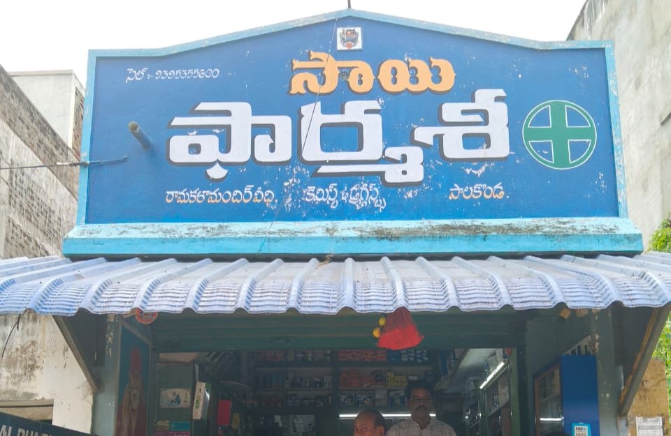 Our medical shop